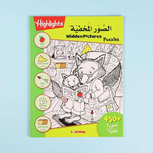 Hidden Pictures Series: 4 Books | The Ultimate Discovery & Coloring Adventure! - Fun Learning Store