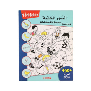 Hidden Pictures Series - Blue | Fun & Educational Activity Book - Fun Learning Store