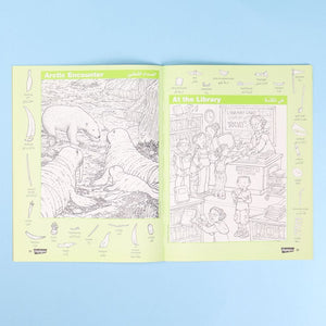 Hidden Pictures Series – Large Green | Fun & Educational Puzzle Book for Kids - Fun Learning Store