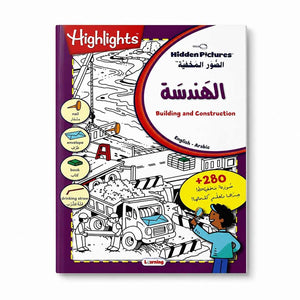 Hidden Pictures Series: The Ultimate 4 - Book Activity Collection - Fun Learning Store