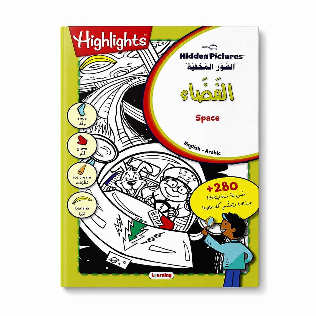 Hidden Pictures Series: The Ultimate 4 - Book Activity Collection - Fun Learning Store