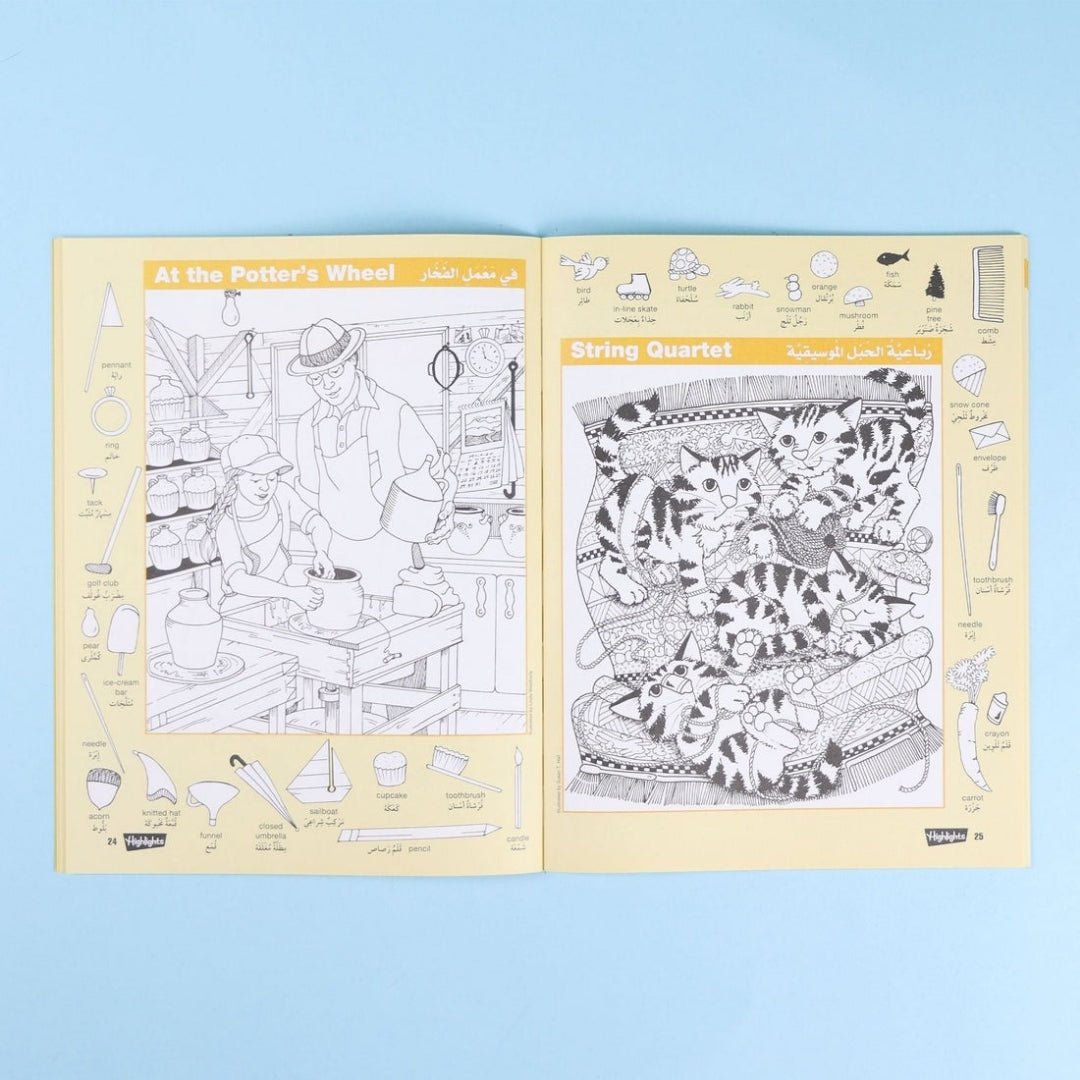 Hidden Pictures Series - Yellow | Fun & Educational Activity Book - Fun Learning Store