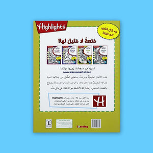 Hidden Pictures: Space World – A Galactic Quest for Young Explorers - Fun Learning Store