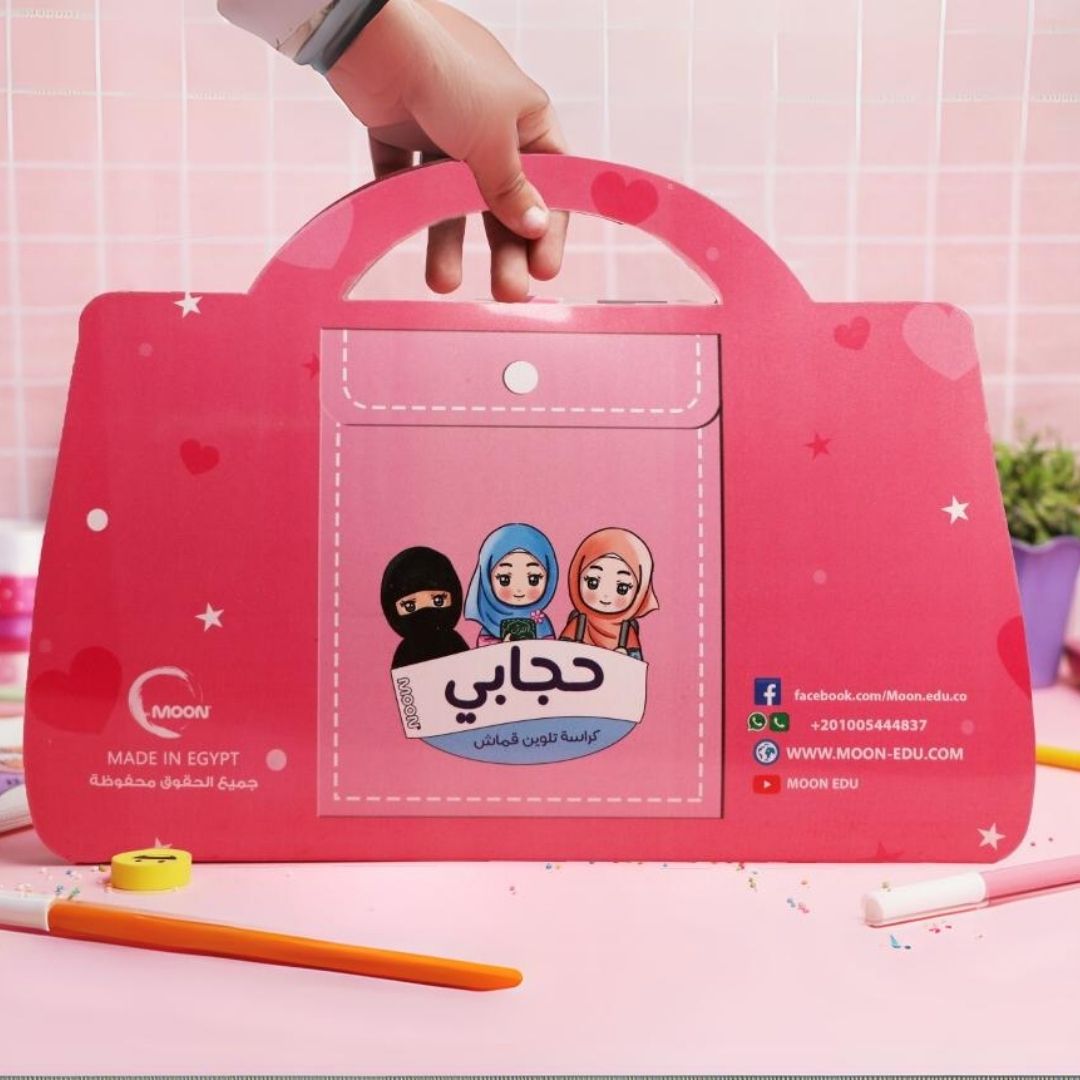 Hijabi Coloring Bag: Beloved Product for Our Sweet Girls - Fun Learning Store