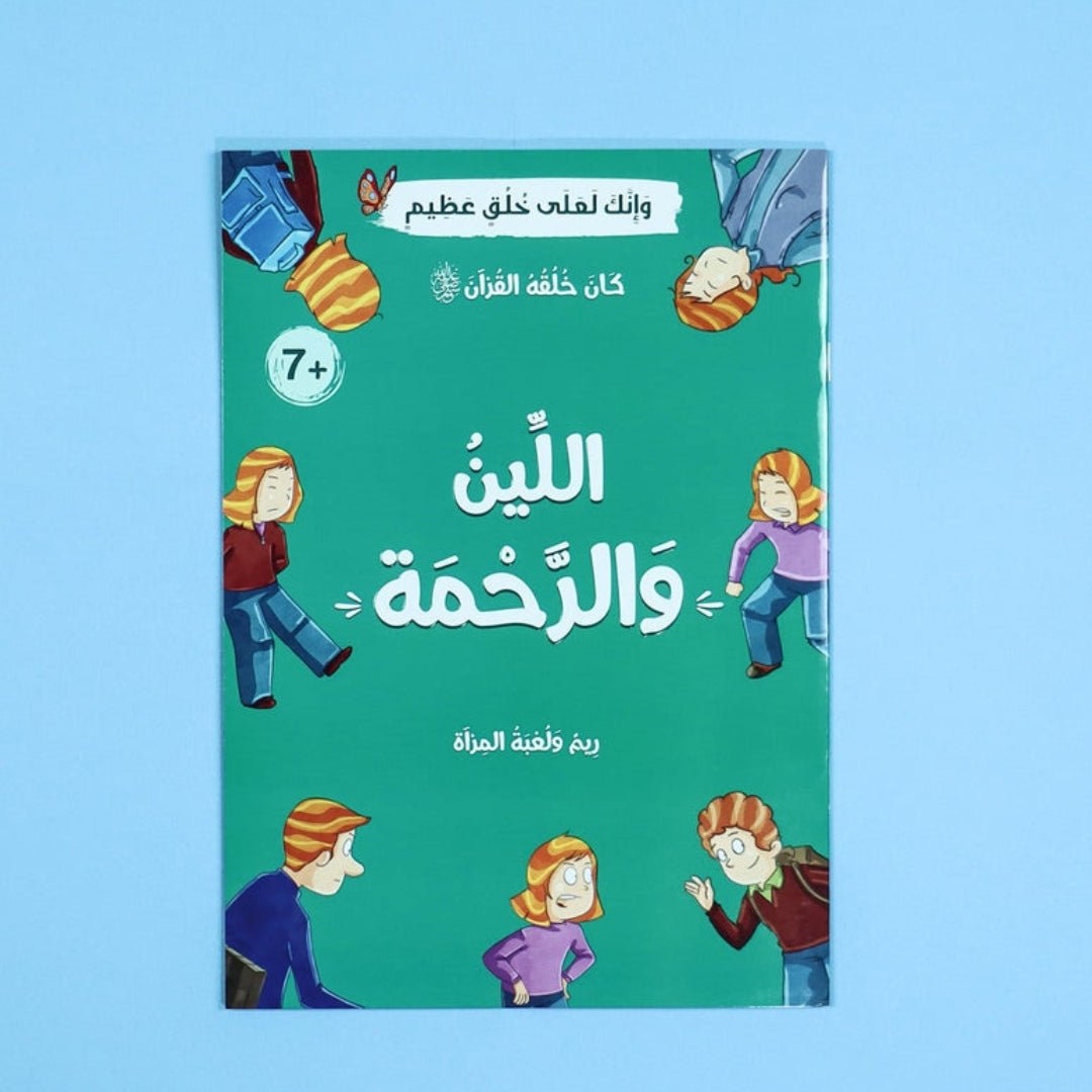 His Character Was the Qur’an ﷺ – 10 Inspiring Stories to Teach Islamic Values - Fun Learning Store