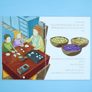 His Character Was the Qur’an ﷺ – 10 Inspiring Stories to Teach Islamic Values - Fun Learning Store