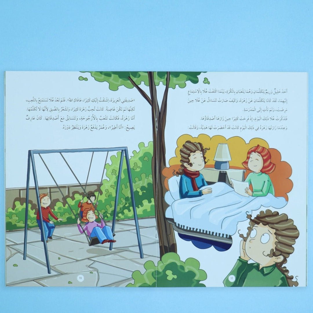 His Character Was the Qur’an ﷺ – 10 Inspiring Stories to Teach Islamic Values - Fun Learning Store