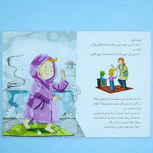 His Character Was the Qur’an ﷺ – 10 Inspiring Stories to Teach Islamic Values - Fun Learning Store