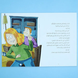 His Character Was the Qur’an ﷺ – 10 Inspiring Stories to Teach Islamic Values - Fun Learning Store