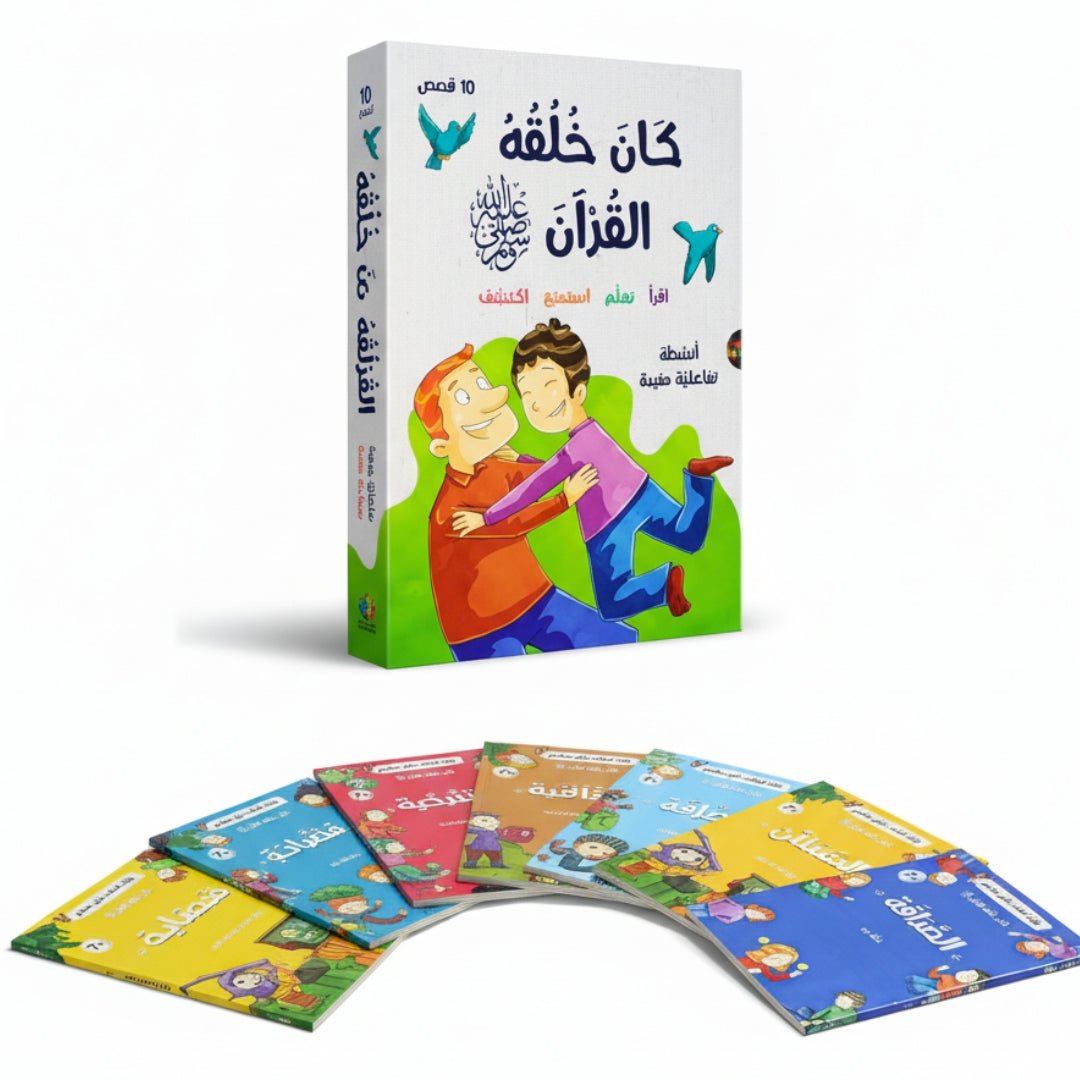 His Character Was the Qur’an ﷺ – 10 Inspiring Stories to Teach Islamic Values - Fun Learning Store