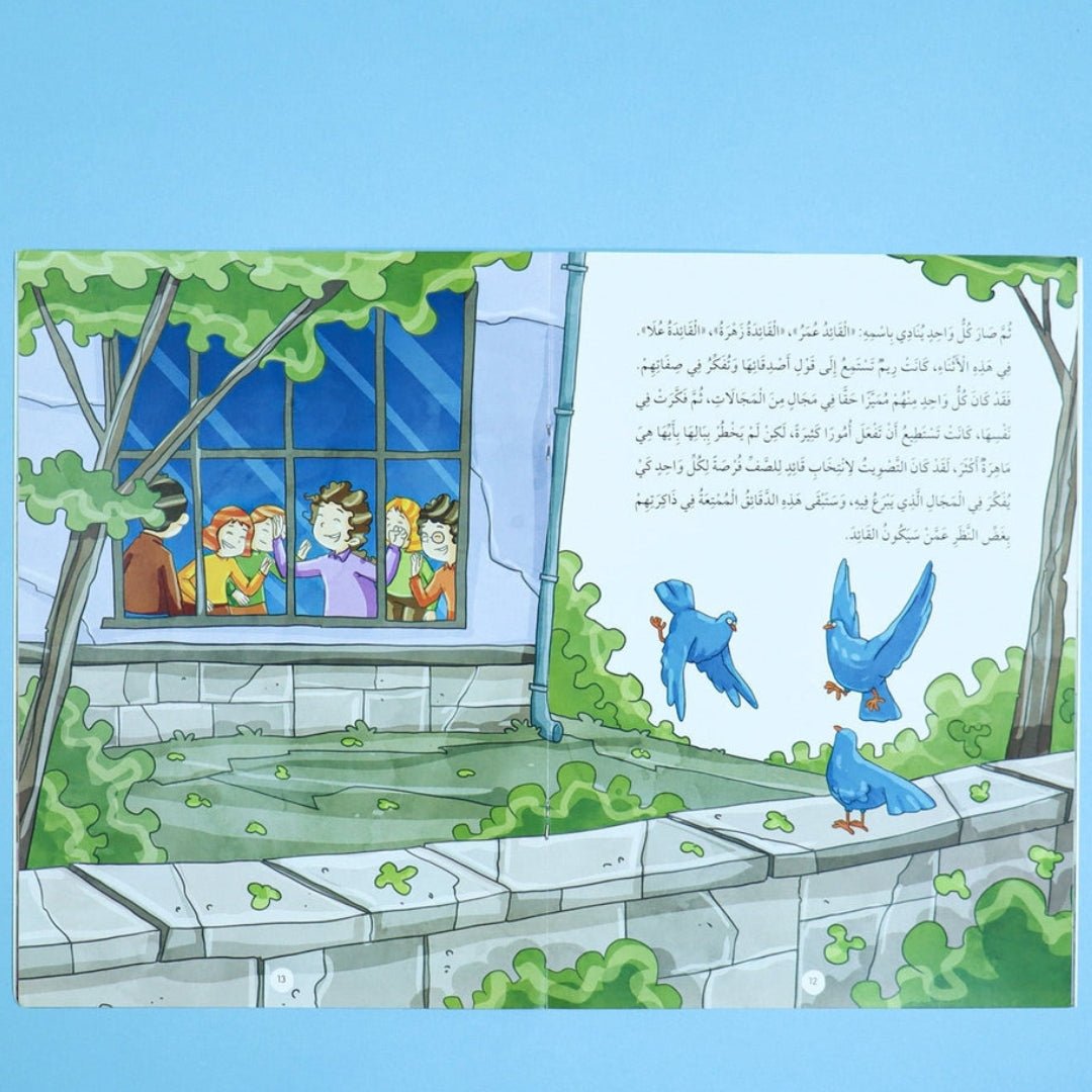 His Character Was the Qur’an ﷺ – 10 Inspiring Stories to Teach Islamic Values - Fun Learning Store