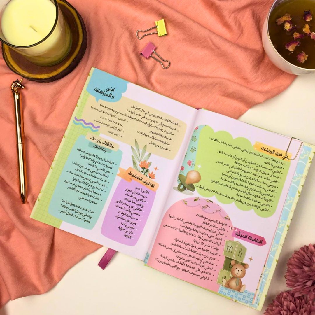 Homma Hayati - Planner and Notebook For Mothers - Fun Learning Store