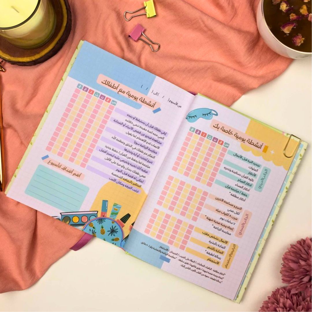 Homma Hayati - Planner and Notebook For Mothers - Fun Learning Store