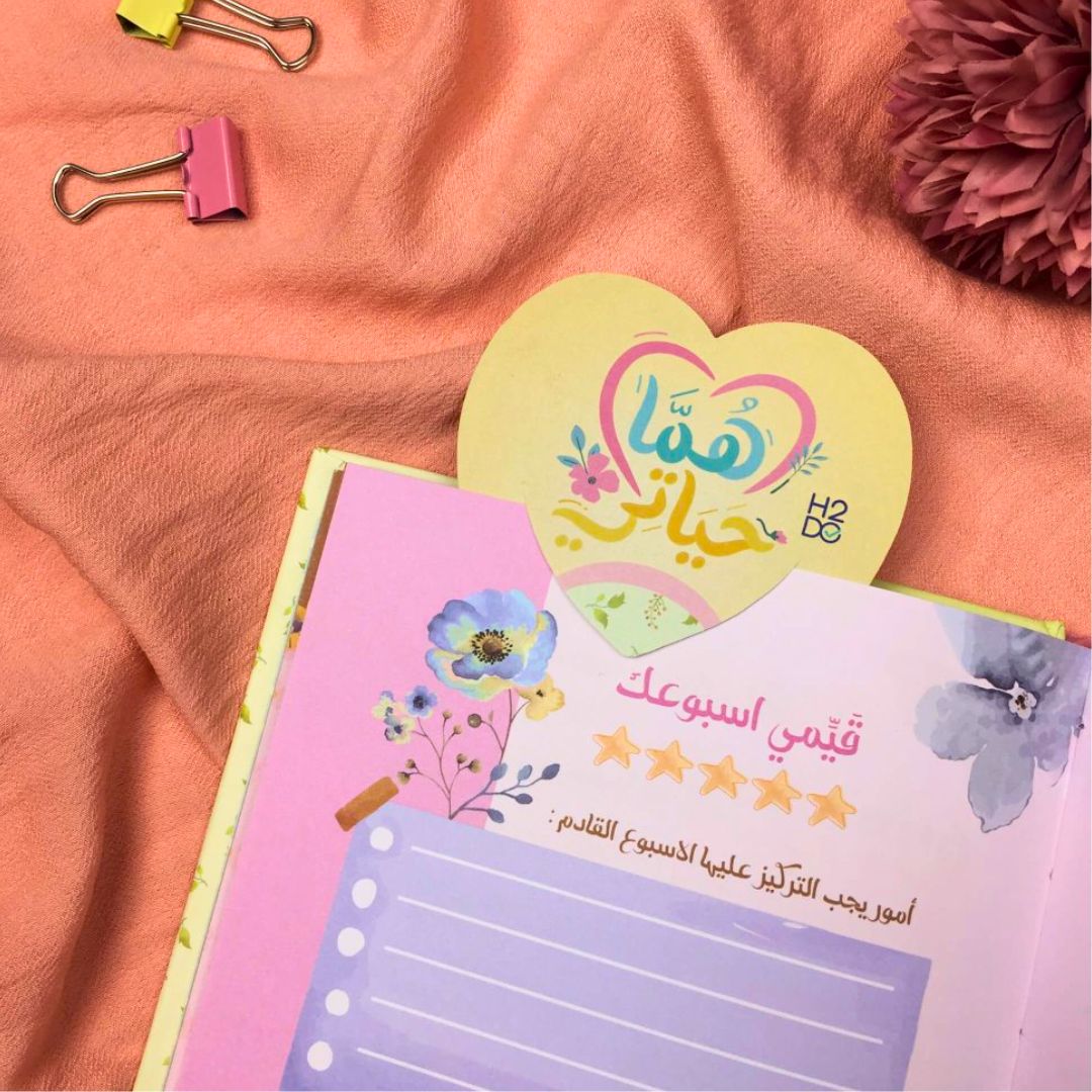 Homma Hayati - Planner and Notebook For Mothers - Fun Learning Store