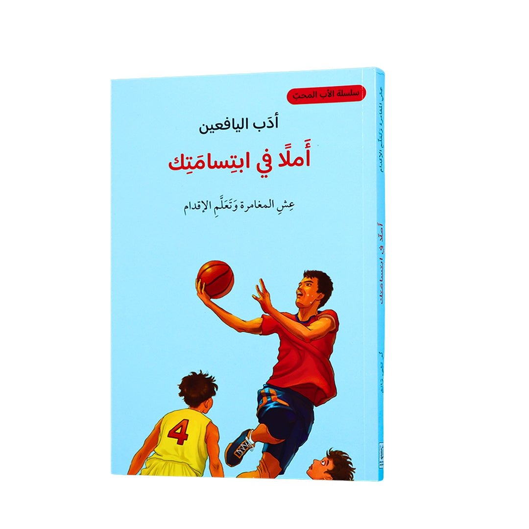 Hoping for Your Smile — A Teen Story of Sports, Struggles, and Second Chances - Fun Learning Store