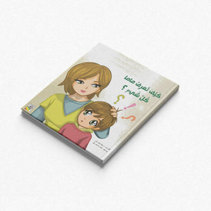 How Does Mom Know Everything? - A Thought - Provoking Storybook for Kids |+3 Years - Fun Learning Store