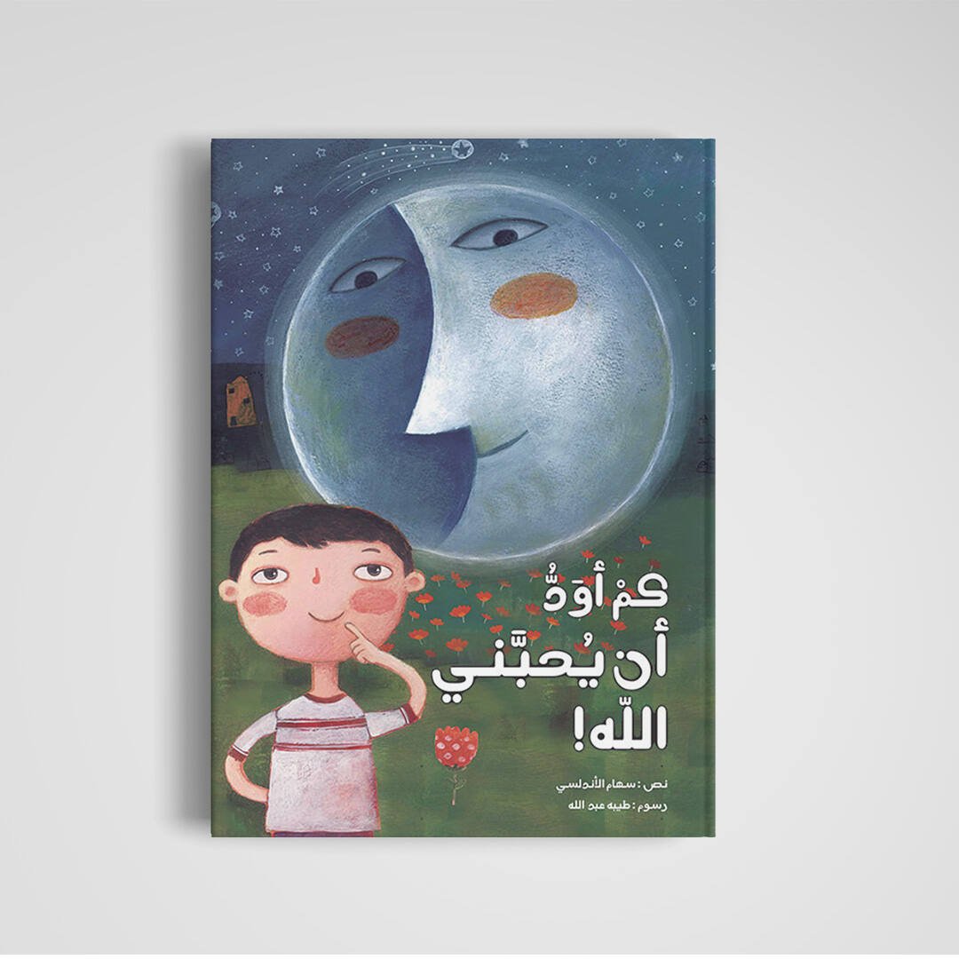 How I Wish God Would Love Me: A Guide to Spiritual Values for Kids |+4 Years - Fun Learning Store