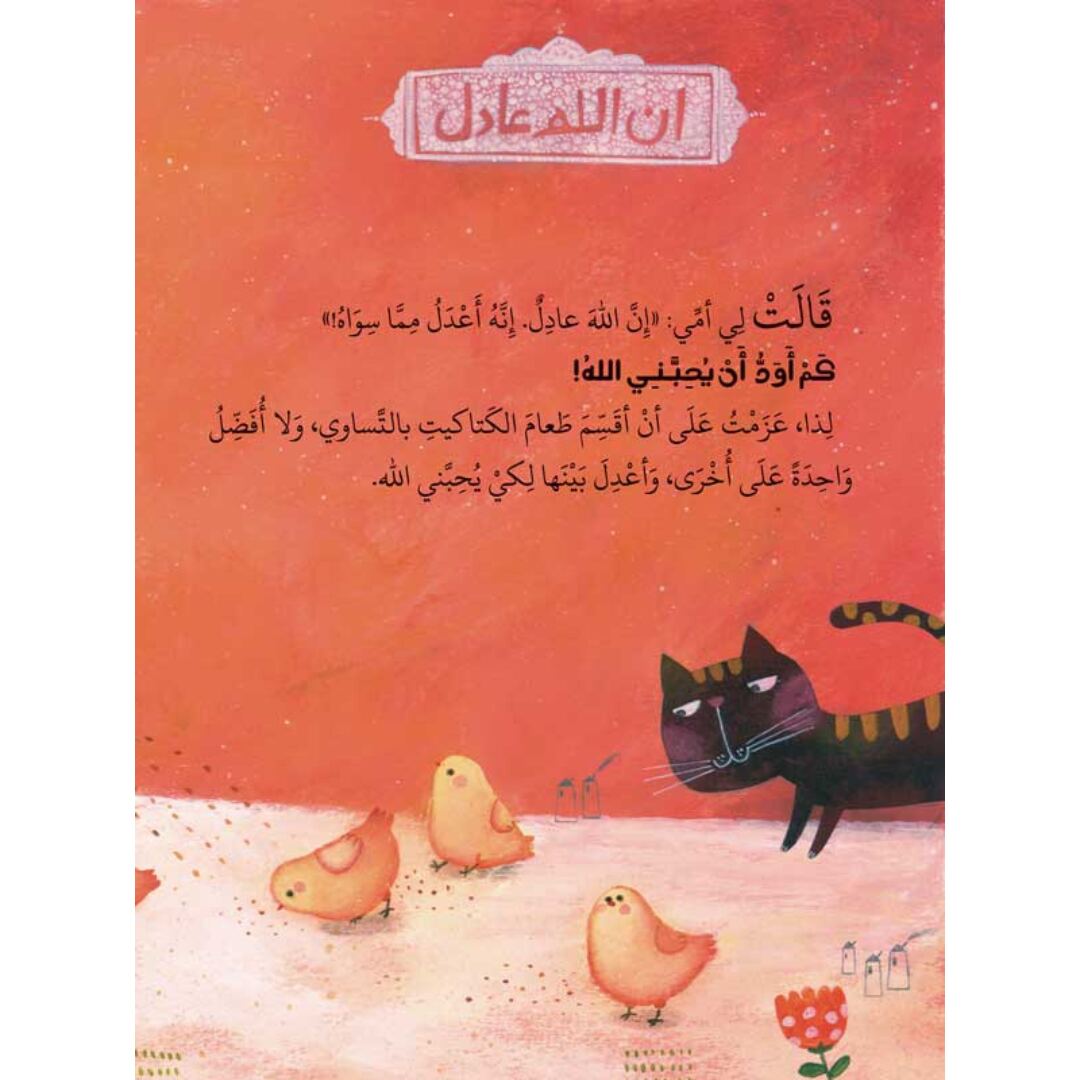 How I Wish God Would Love Me: A Guide to Spiritual Values for Kids |+4 Years - Fun Learning Store