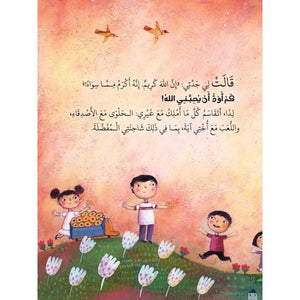 How I Wish God Would Love Me: A Guide to Spiritual Values for Kids |+4 Years - Fun Learning Store