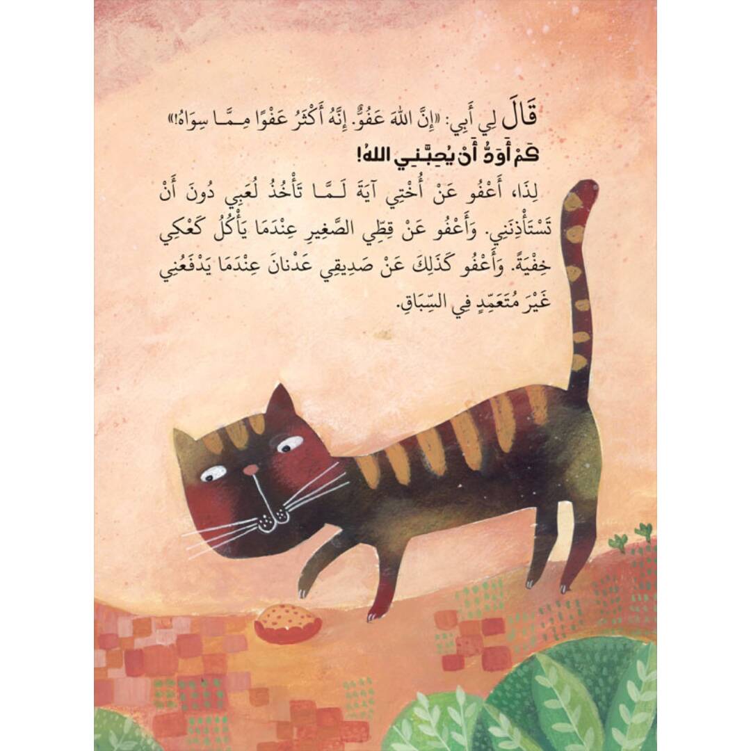 How I Wish God Would Love Me: A Guide to Spiritual Values for Kids |+4 Years - Fun Learning Store