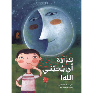 How I Wish God Would Love Me: A Guide to Spiritual Values for Kids |+4 Years - Fun Learning Store