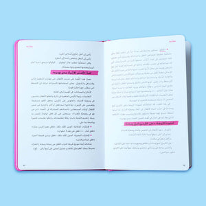 How to Deal with ADHD & Hyperactivity: Parent & Teacher Guide Book - Fun Learning Store