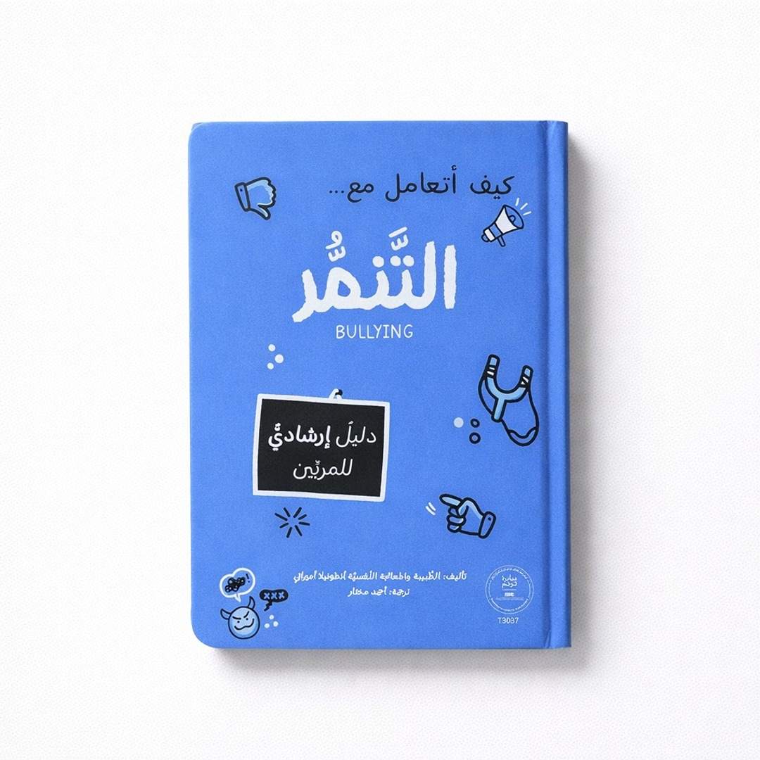 How to Deal with Bullying – Build a Safe, Kind, and Confident World for Every Child! - Fun Learning Store