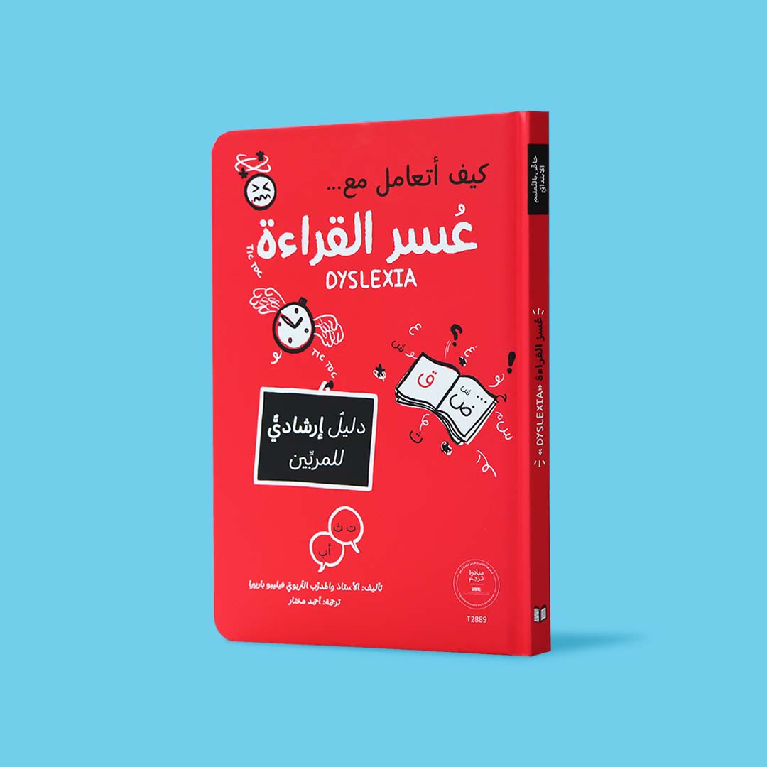 How to Deal with Dyslexia: A Supportive Parent’s Guide Book - Fun Learning Store