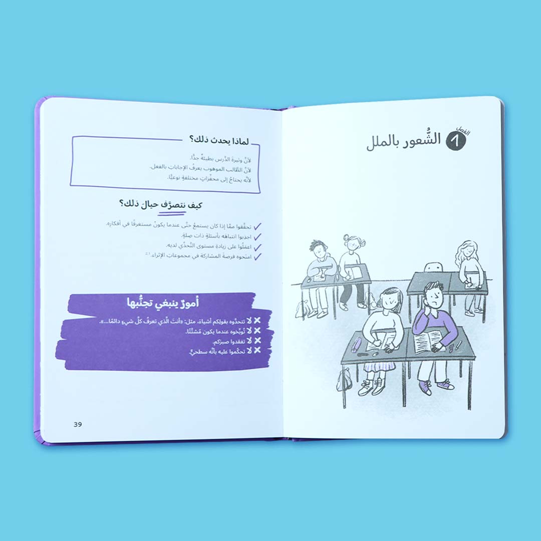 How to Deal with Gifted Children: Talent & Excellence Guide Book - Fun Learning Store