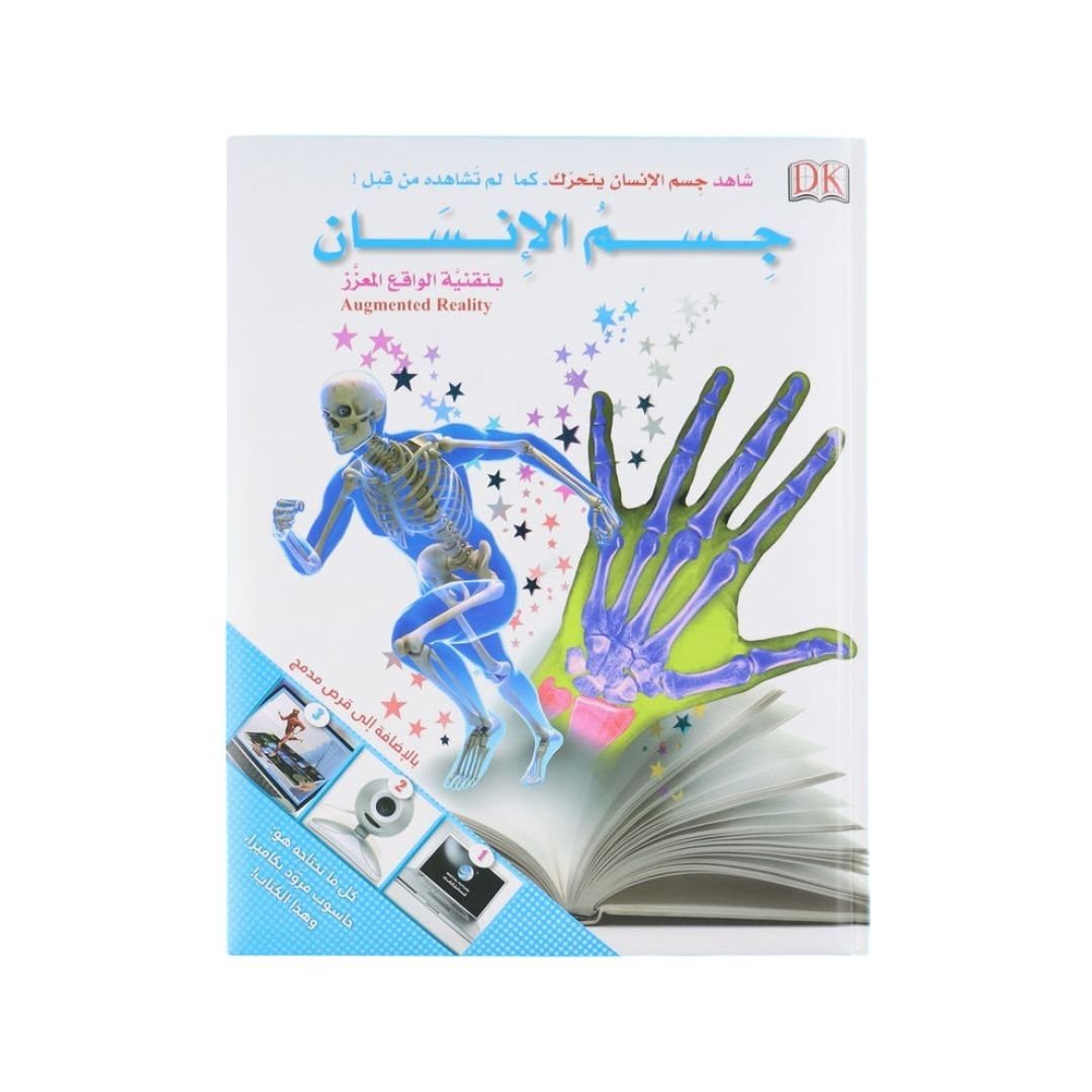 Human Body Book with 3D Augmented Reality by DK - Fun Learning Store