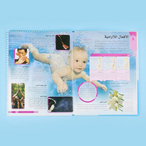 Human Body Book with 3D Augmented Reality by DK - Fun Learning Store