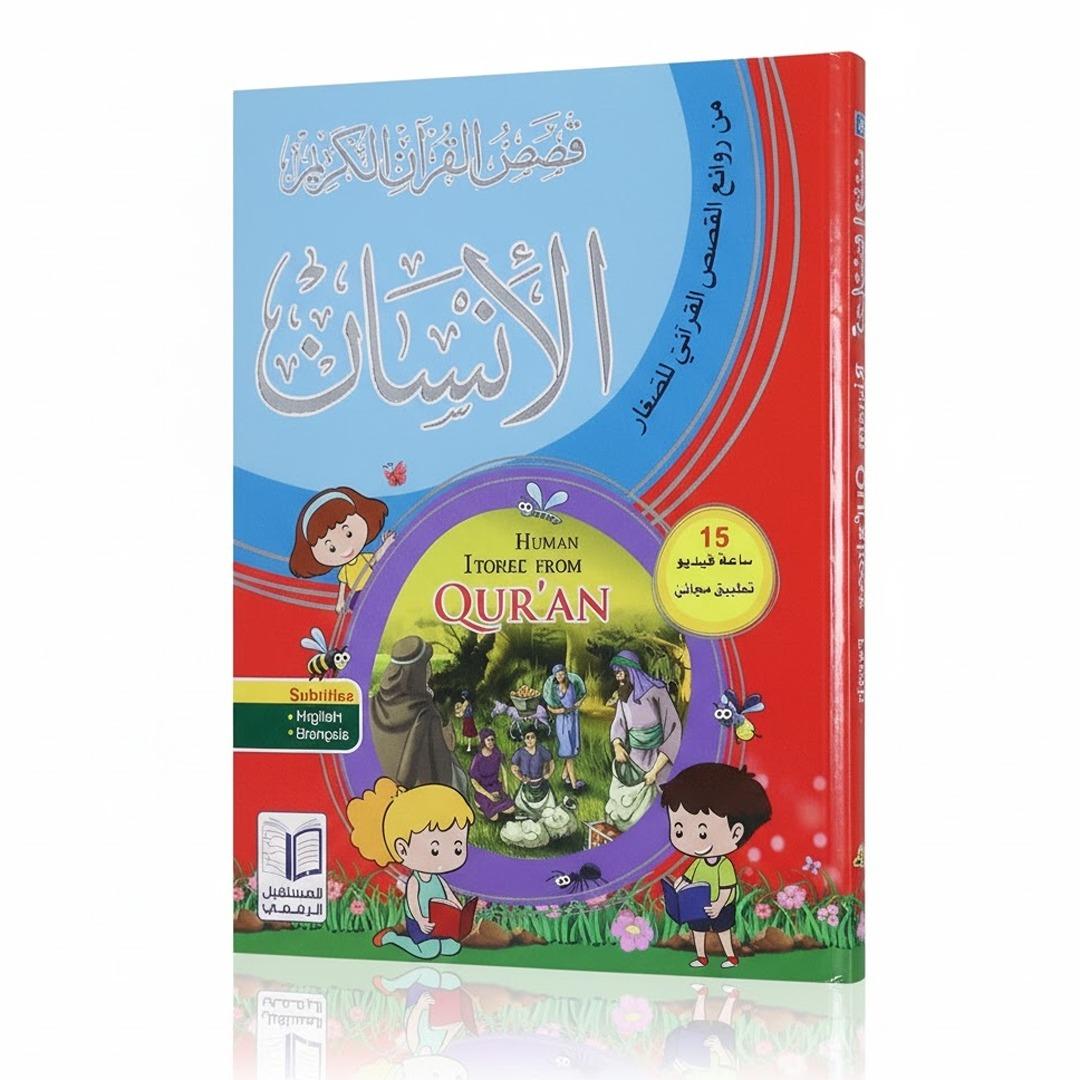 Human Stories in the Quran – Islamic Stories for Kids with Animated Videos - Fun Learning Store