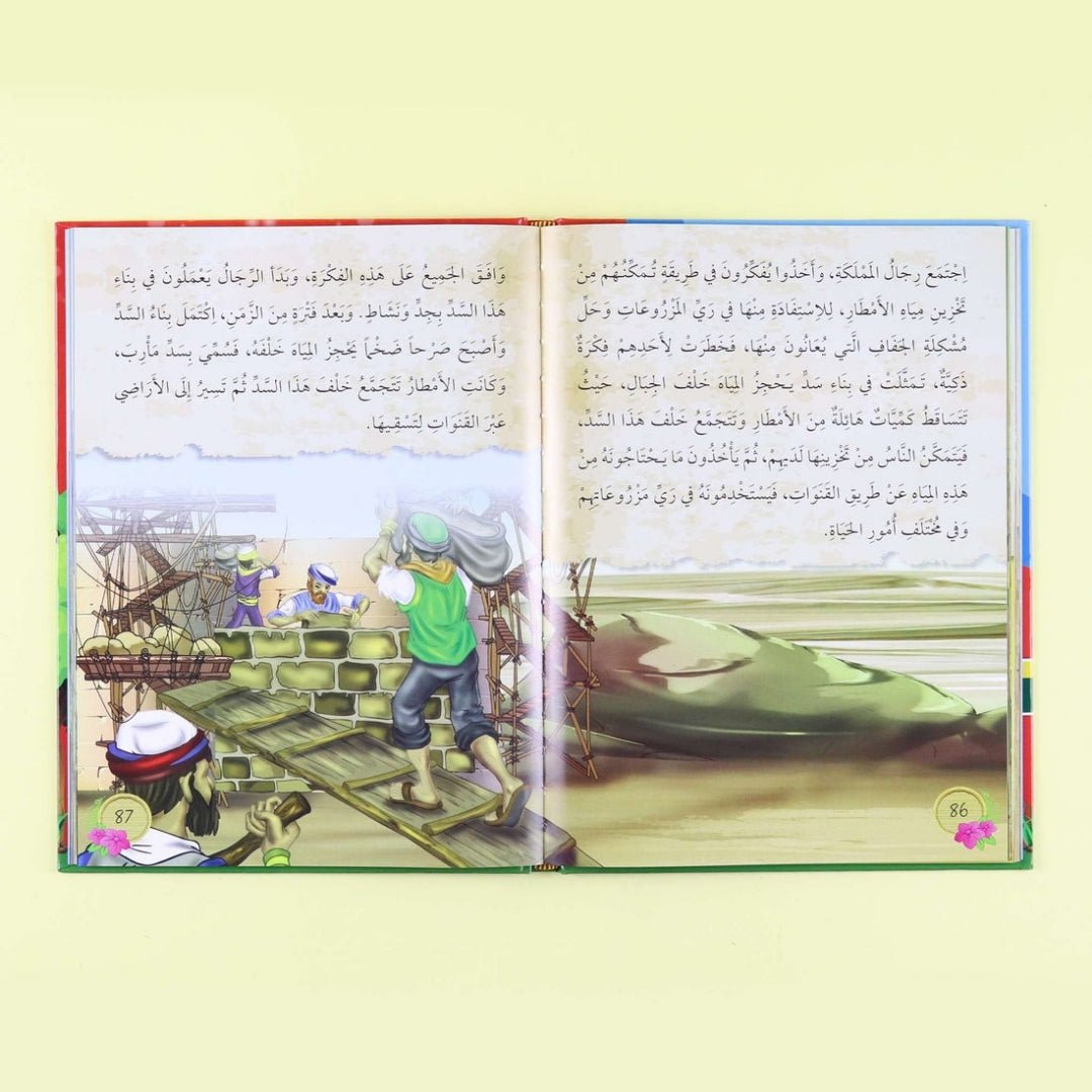 Human Stories in the Quran – Islamic Stories for Kids with Animated Videos - Fun Learning Store