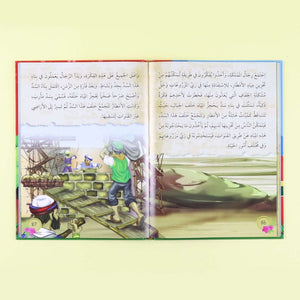 Human Stories in the Quran – Islamic Stories for Kids with Animated Videos - Fun Learning Store