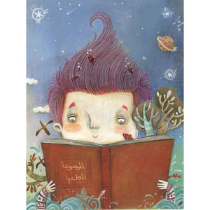 I Almost Suffocated - Award Winning Children's Book on Hyperactivity |+5 Years - Fun Learning Store