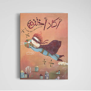 I Almost Suffocated - Award Winning Children's Book on Hyperactivity |+5 Years - Fun Learning Store