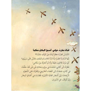 I Almost Suffocated - Award Winning Children's Book on Hyperactivity |+5 Years - Fun Learning Store