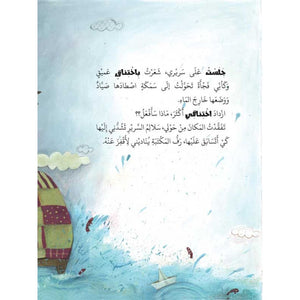 I Almost Suffocated - Award Winning Children's Book on Hyperactivity |+5 Years - Fun Learning Store