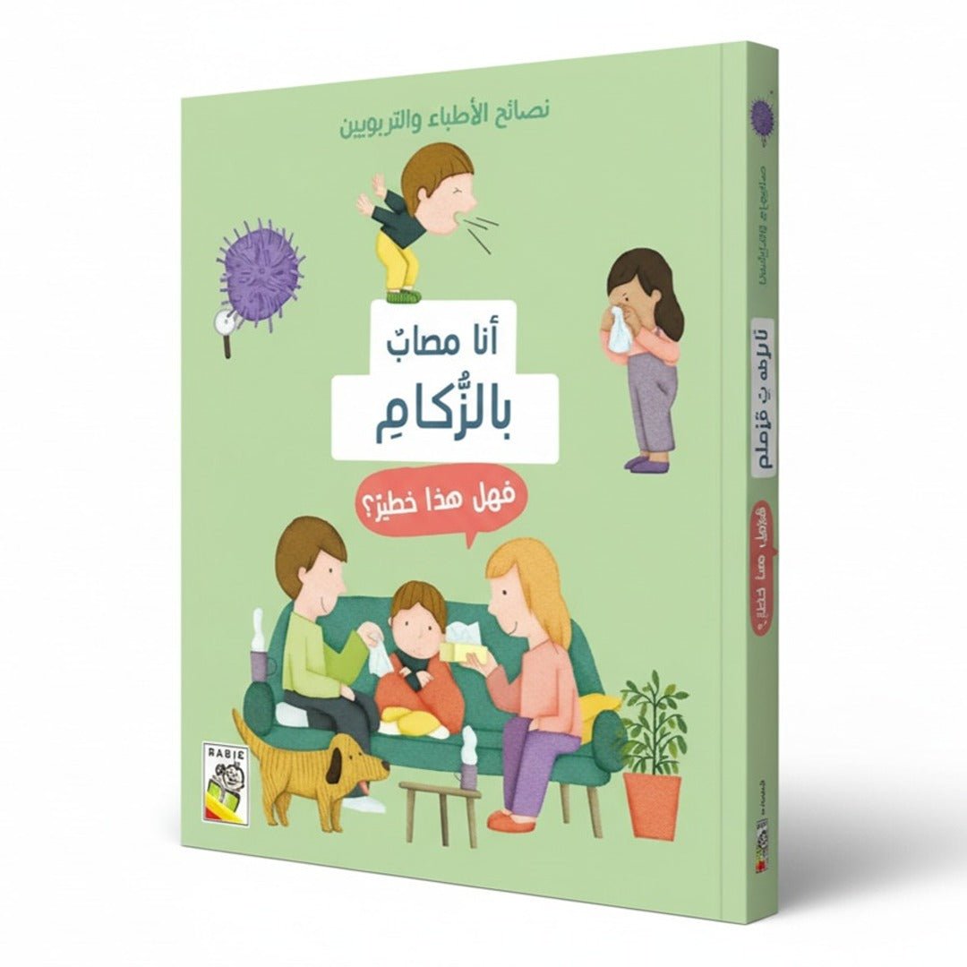 I Am Catching a Cold – A Fun Children's Book About Cold Symptoms - Fun Learning Store