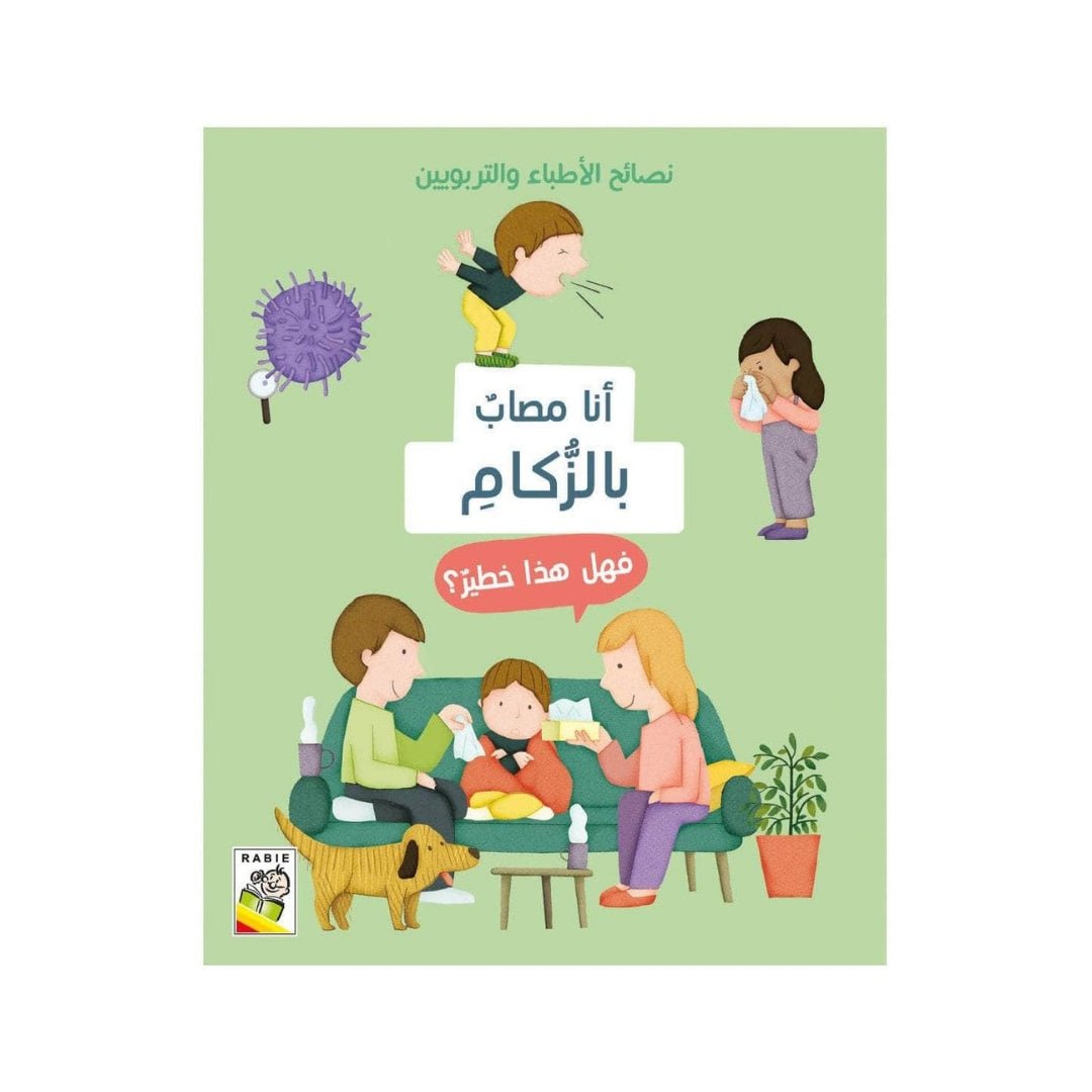 I Am Catching a Cold – A Fun Children's Book About Cold Symptoms - Fun Learning Store