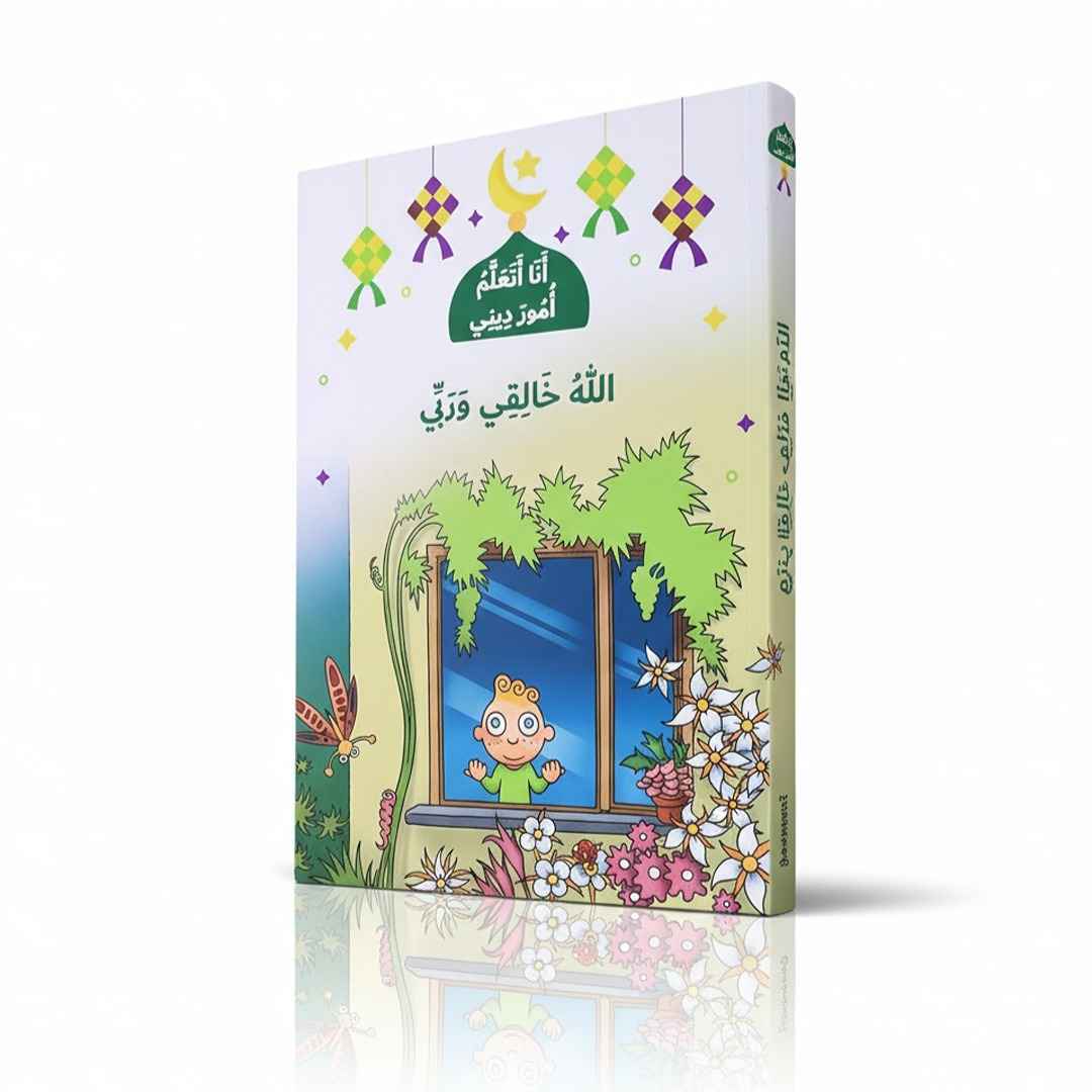 I Am Learning About My Religion - Allah is My Creator and Sustainer - Fun Learning Store