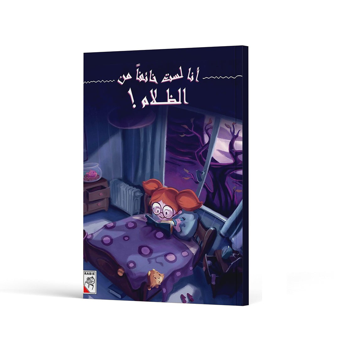 I Am Not Afraid of the Dark A Delightful Bedtime Storybook | +3 Years - Fun Learning Store