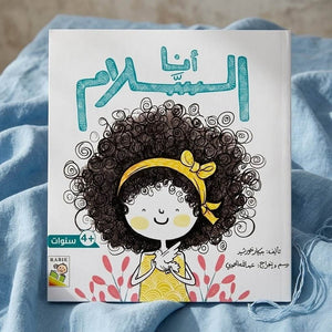 I Am Peace StoryBook: A Journey to Inner Calm - Fun Learning Store