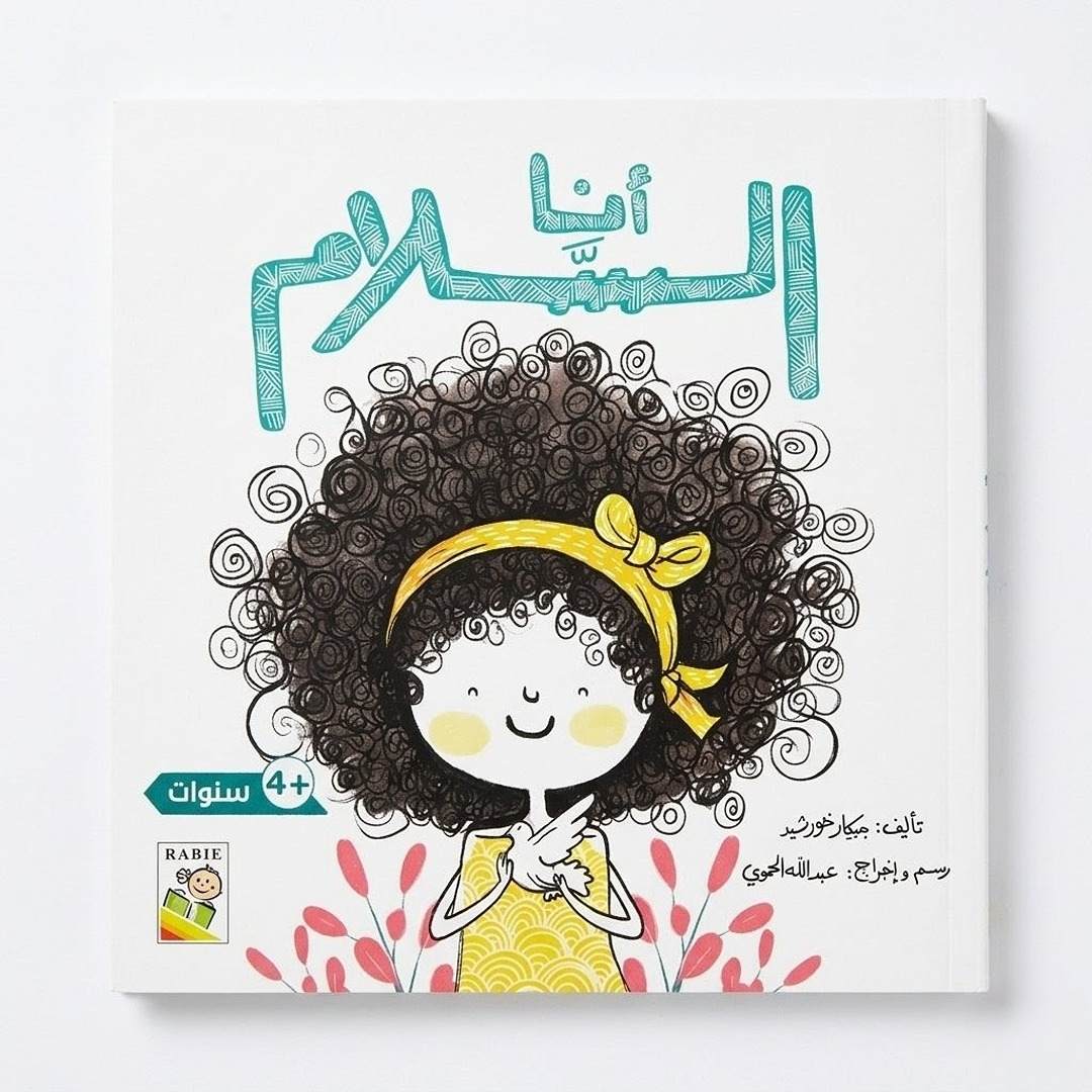 I Am Peace StoryBook: A Journey to Inner Calm - Fun Learning Store