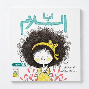 I Am Peace StoryBook: A Journey to Inner Calm - Fun Learning Store
