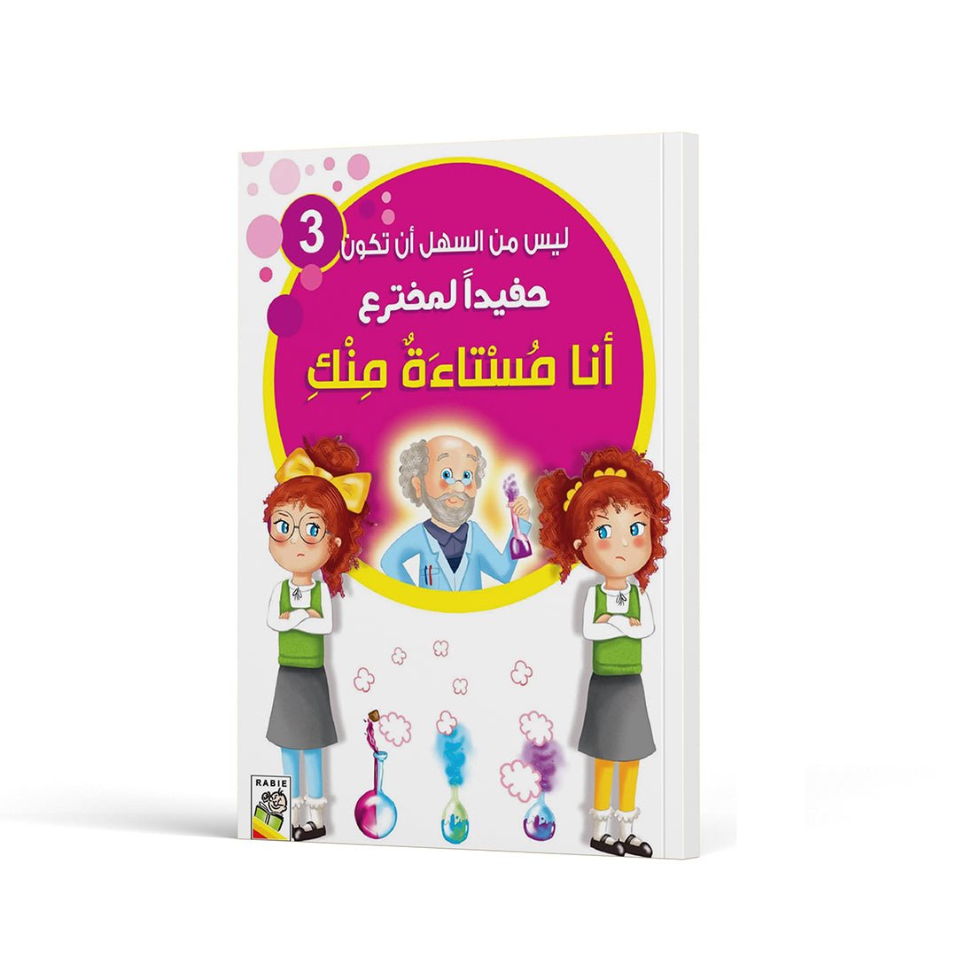 I Am Upset with You A Creative Story of Young Inventors |+3 Years - Fun Learning Store