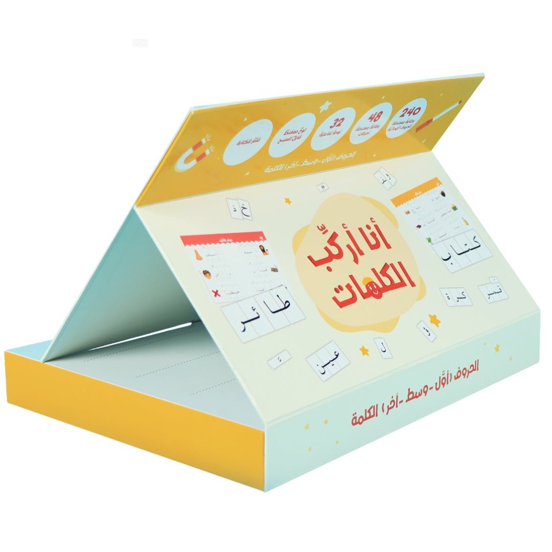 I Assemble Words | Fun Arabic Learning Kit for Kids - Fun Learning Store