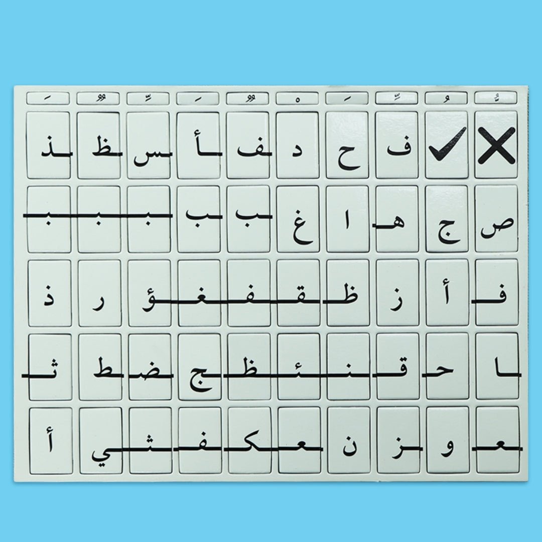 I Assemble Words | Fun Arabic Learning Kit for Kids - Fun Learning Store
