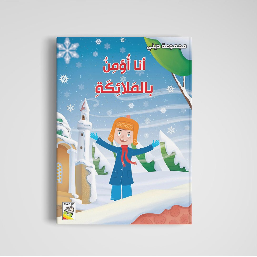 I Believe in Angels: A Journey of Faith for Children |+3 Years - Fun Learning Store