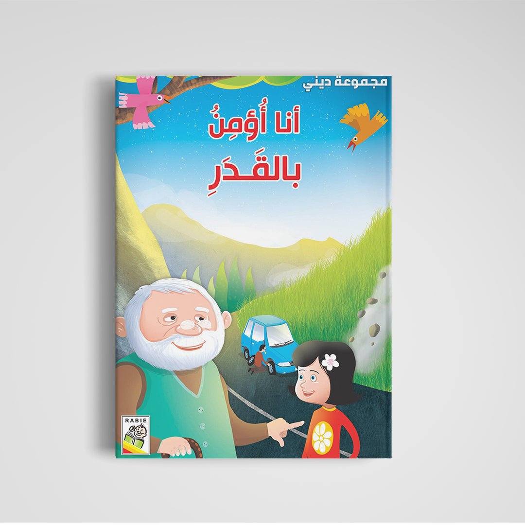 I Believe in Destiny: An Enlightening Series for Young Minds |+3 Years - Fun Learning Store